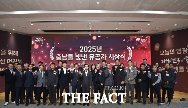 29일 열린 2025년 충남을 빛낸 유공자 시상식에서 김태흠 충남도지사와 민간인 부문 수상자들이 기념 촬영을 하고 있다. /충남도