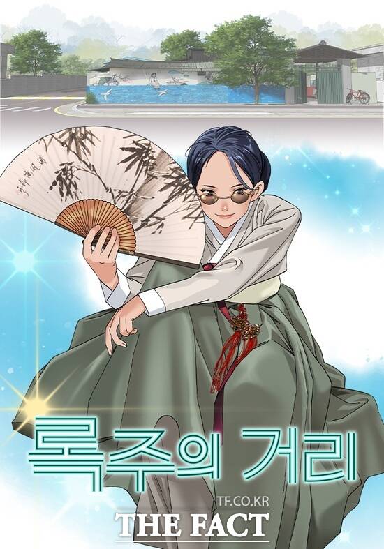 구미시의 세 번째 브랜드 웹툰 록주의 거리 포스터 이미지. /구미시