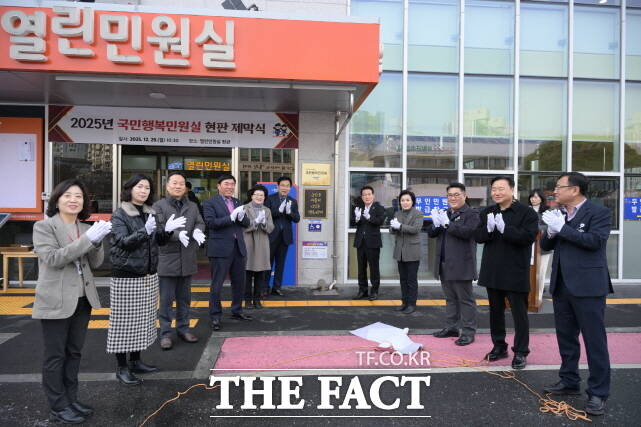 논산시가 29일 국민행복민원실 현판 제막식을 열고 있다. /논산시