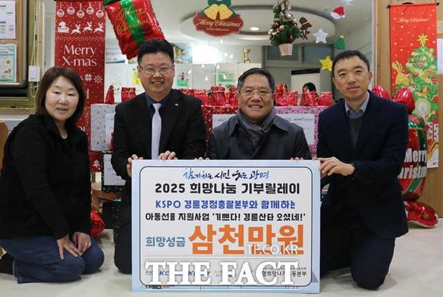 경륜경정총괄본부는 지난 24일 광명시 아동·청소년을 위한 희망 성금 3천만 원을 전달했다./국민체육진흥공단