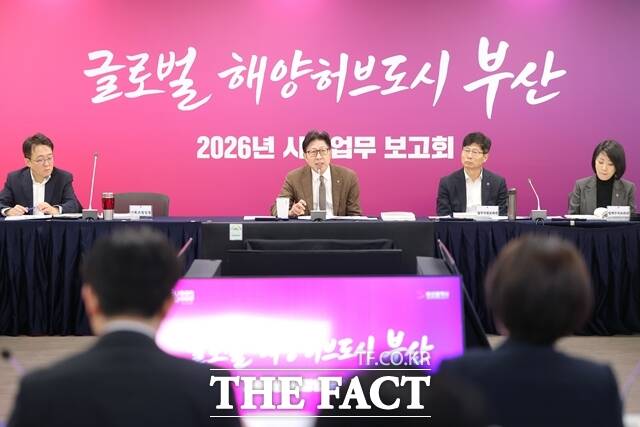 29일 부산시 2026년도 시정 업무보고회가 열리고 있다. /부산시