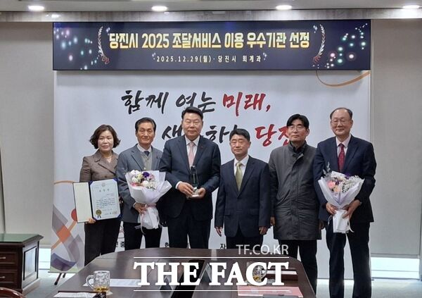 대전지방조달청은 29일 2025년도 조달서비스 이용 우수기관으로 선정한 충청남도 당진시를 방문해 우수 기관 트로피를 전달하고 유공직원에게 조달청장 표창장을 수여했다. /대전지방조달청