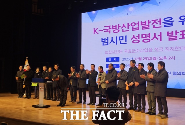 범시민 K-국방산업발전 추진 협의회가 29일 논산 아트센터에서 최근 국방산업 관련 기업 유치 과정에서 불거진 논란과 관련해 성명서를 발표하고 있다. /김형중 기자