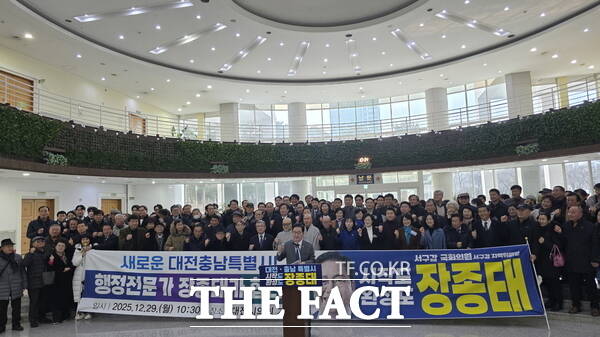 장종태 더불어민주당 의원이 29일 기자회견을 열고 대전충남특별시장 출마를 선언한 가운데 장 의원이 지지자들과 기념촬영을 하고 있다. /정예준 기자