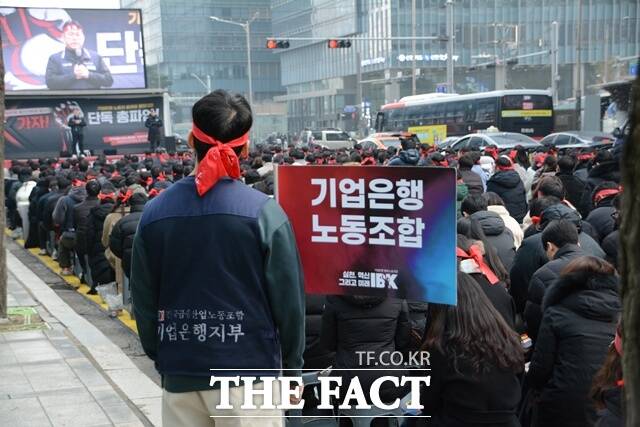 29일 오전 IBK기업은행 본점 앞 대로에서 전국금융산업노동조합 기업은행지부가 '총파업 결의대회'를 열고 임금 문제에 대한 해결을 촉구했다. /김태환 기자