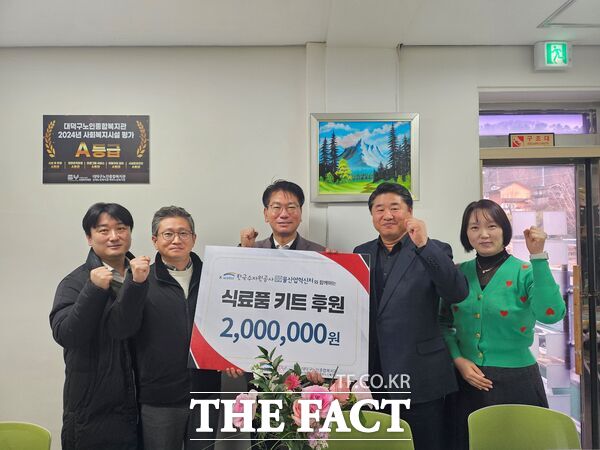 한국수자원공사 물산업혁신처가 29일 사회복지법인 신영복지재단 대덕구노인종합복지관에 후원금 200만 원을 전달했다. /대덕구노인종합복지관