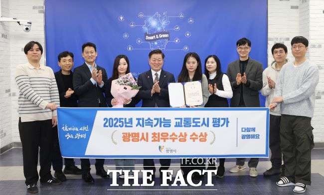 박승원 광명시장이 2025년 지속 가능 교통도시 평가 최우수 선정 유공 직원들과 기념사진을 촬영하고 있다. /광명시