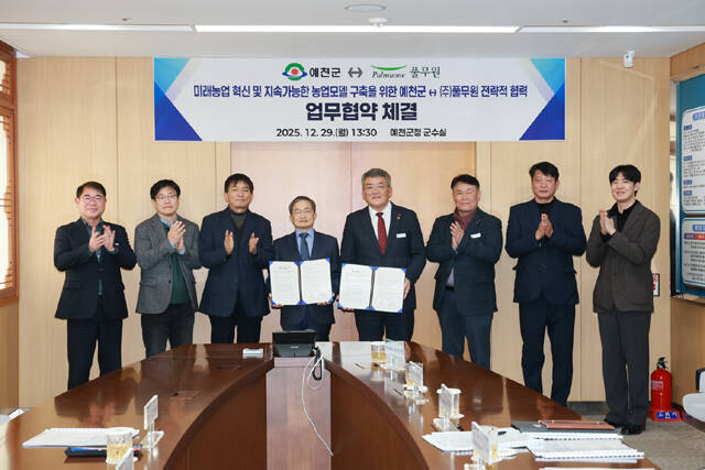 29일 예천군과 풀무원이 미래농업 혁신 및 지속가능한 농업모델 구축을 위한 전략적 업무협약(MOU)을 체결하고 있다. /예천군