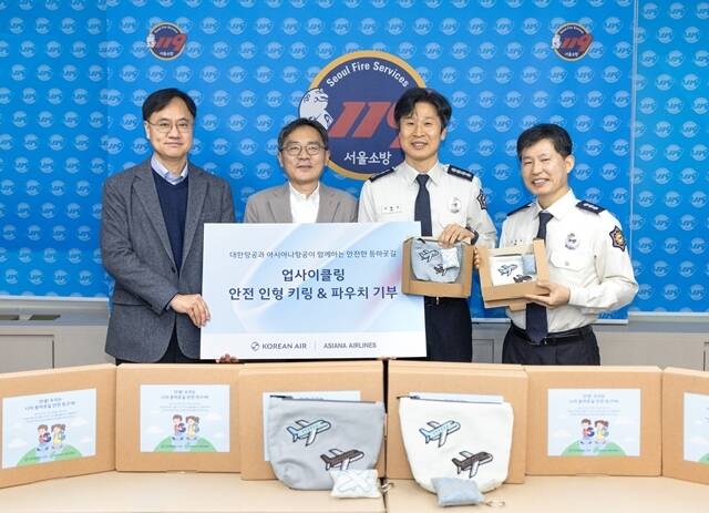 29일 대한항공과 아시아나항공이 서울 강서소방서와 지온보육원에서 '업사이클링 안전 인형 키링 및 파우치' 350개를 기부했다. /대한항공