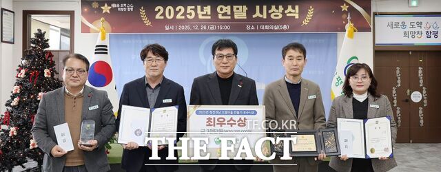 함평군이 2025년 연말 시상식을 개최하고 기념사진을 찍고 있다. /함평군
