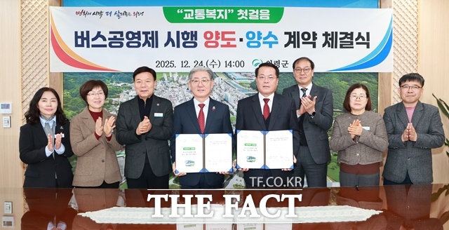 의령군이 버스 완전공영제 시행을 위해 민간 운수업체 2개사와 유·무형자산 양도·양수 계약을 체결하고 있다. /의령군
