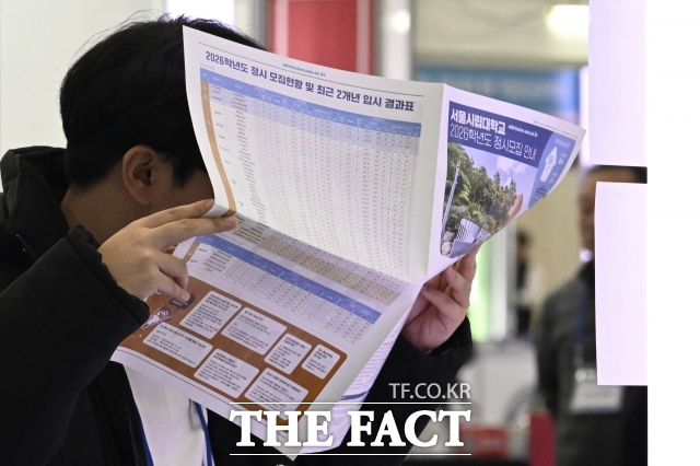 2026학년도 정시 대학입학정보 박람회가 서울 강남구 코엑스에서 열린 지난 18일 한 학생이 입시 안내문을 읽고 있다./송호영 기자