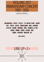  '롤링홀 31주년 기념공연', 주니엘 등 2차 라인업 10팀 발표