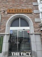  공주독립운동기념관 전시 부실 논란…'이름만 기념관' 전락