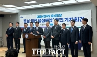  민주당 충남도당 '대전·충남 행정통합 추진…수도권 1극 구조 넘겠다'
