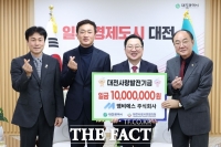  엠비에스, 대전사랑활성화기금 1000만 원 기탁