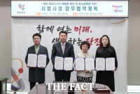  당진시, 탄소 감축 시범사업 업무협약…영농 폐플라스틱 재활용 촉진