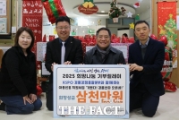  경륜경정, 연말 맞아 지역사회 아동·청소년 위한 나눔 실천