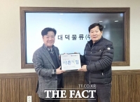  대덕물류, 대한적십자사 '씀씀이가 바른기업' 캠페인 동참