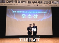  경륜경정총괄본부, ‘대한민국 봉사와 나눔 우수사례 공모전’ 공공부문 우수상 수상