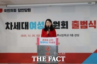  고아라 국민의힘 당진당협 차세대여성위원장 취임