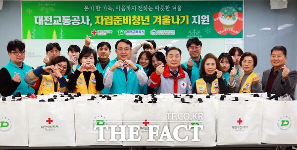 대전교통공사는 29일 대한적십자사 대전·세종지사에서 자립준비청년 지원을 위한 온기 한가득, 따듯한 겨울 행사를 진행하며 생필품(300만원 상당)을 기부했다. /대전교통공사