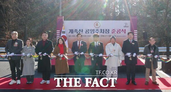 최충규 대덕구청장(사진 왼쪽 여섯 번째)과 관계자들이 30일 연축동 27-1번지 일원에서 열린 계족산 공영주차장 준공식에 참석해 테이프 커팅을 하고 있다. /대덕구