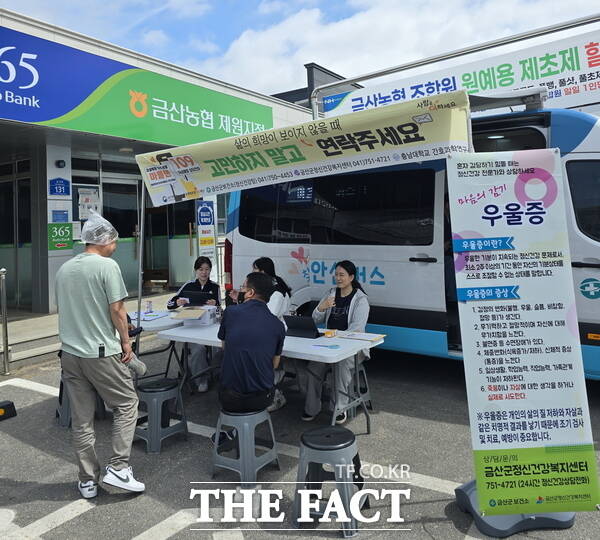 금산군 마음안심버스 운영 모습. /금산군