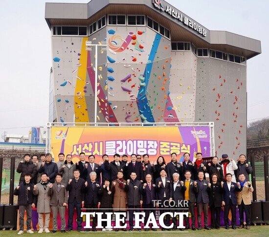 서산종합운동장 일원에서 29일 진행된 서산클라이밍장 준공식. /서산시