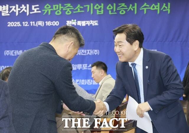 11일 전주시 완산구 효자동3가 전북도청 종합상황실에서 열린 2025년 전북도 유망 중소기업 인증서 수여식에 김관영 전북도지사가 12개 선정 기업에게 인증서와 인증현판 수여에 앞서 인사를 나누고 있다. /전북도