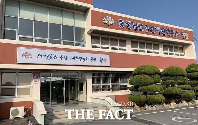 충남도 수산자원연구소 전경. /충남도
