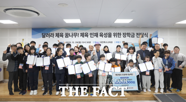 조웅래 재단법인 조웅래나눔재단 이사장(선양소주 회장)이 29일 대전특수교육원에서 장애 학생 체육 꿈나무 63명에게 장학금 총 4000만 원을 전달했다. /선양소주