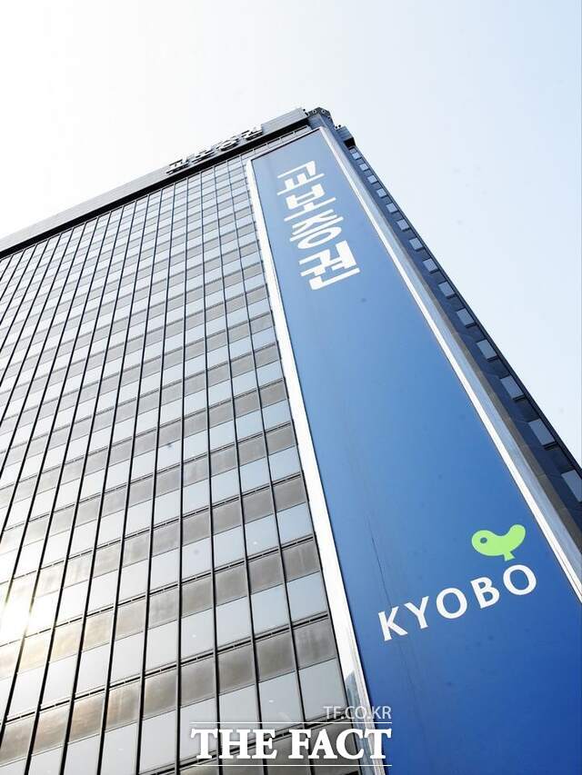 30일 교보증권이 중장기 성장 기반을 강화하기 위한 조직개편을 단행했다. /교보증권