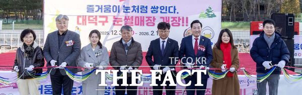 최충규 대덕구청장(사진 왼쪽 다섯 번째)과 대덕구의원 및 관계자들이 30일 금강로하스산호빛체육공원에서 열린 대덕구 눈썰매장 개장식에 참석해 테이프 커팅을 진행하고 있다. /대덕구