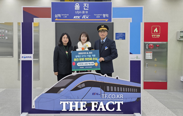울진군과 코레일 강원본부는 울진역에 도착한 KTX-이음 첫 예매 승객에게 꽃다발과 기념품을 전달하고 있다. /울진군