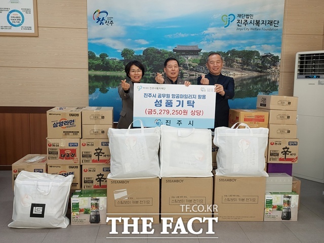 진주시 공무원들이 공무출장 과정에서 적립한 항공마일리지를 모아 생활필수품을 기부해 훈훈함을 더했다. /진주시