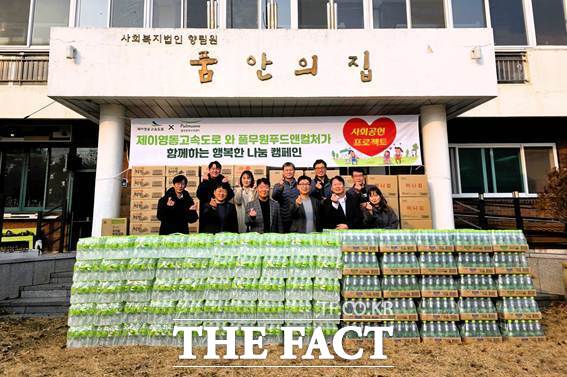 29일 경기도 광주시 곤지암읍 사회복지법인 향림원에서 열린 '제이영동고속도로와 풀무원푸드앤컬처가 함께하는 행복한 나눔 캠페인' 기부 물품 전달식에서 김경순 풀무원푸드앤컬처 휴게소영업본부 본부장(앞줄 왼쪽 세 번째)이 민욱 제이영동고속도로 대표(앞줄 왼쪽 네 번째)에게 기부 물품을 전달한 뒤 관계자들과 기념 촬영을 하고 있다. /풀무원푸드앤컬처