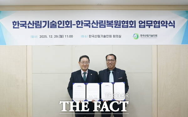 29일 한국산림기술인회-한국산림복원협회 업무협약 체결식에서 진영문 한국산림기술인회장(우측)과 김경훈 한국산림복원협회장(좌측)이 기념 촬영을 하고 있다. /한국산림기술인회