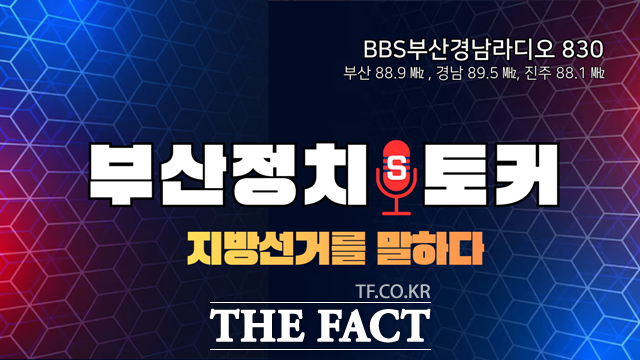 BBS부산. /BBS부산