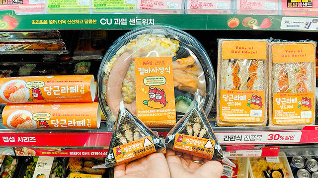 CU가 2026년 붉은 말의 해를 맞아 당근을 활용한 간편식 시리즈 4종을 한정 출시한다. /CU