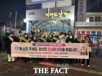  천안시, 동절기 위기가구 발굴 합동 캠페인 실시