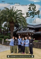  고두심, 생애 첫 리얼리티 도전…'호텔 도깨비', 1월 20일 첫 방송