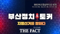 BBS부산, 'AI 정치평론가' 도입 지방선거 특집 프로그램 신설