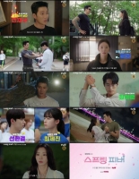  '스프링 피버' 안보현·이주빈, 극명한 온도차 로맨스 시동