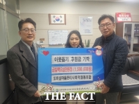  도마실마을관리사회적협동조합, 이웃돕기 성금 150만 원 기탁
