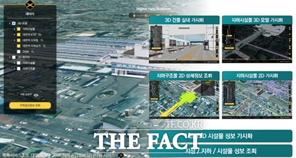 지하공간정보 모니터링 서비스. /대전시