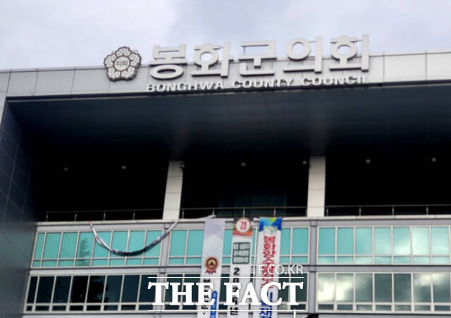 봉화군의회. /더팩트 DB