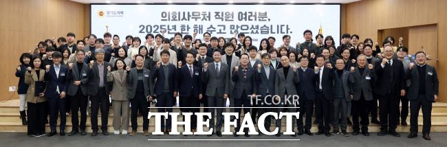 31일 2025년 경기도의회사무처 종무식이 열리고 있다. /경기도의회