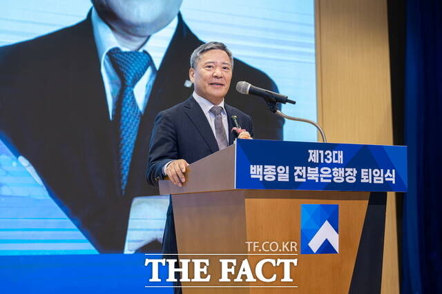 30일 전북은행 본점 3층 대강당에서 제13대 백종일 전북은행장의 퇴임식이 진행된 가운데 백종일 은행장이 발언하고 있다. /전북은행