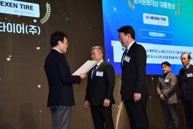 넥센타이어는 최근 고용노동부로부터 2025년 노사문화대상 대통령상을 받았다. /넥센타이어
